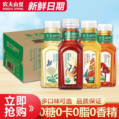 农夫山泉东方树叶乌龙茶饮料小瓶