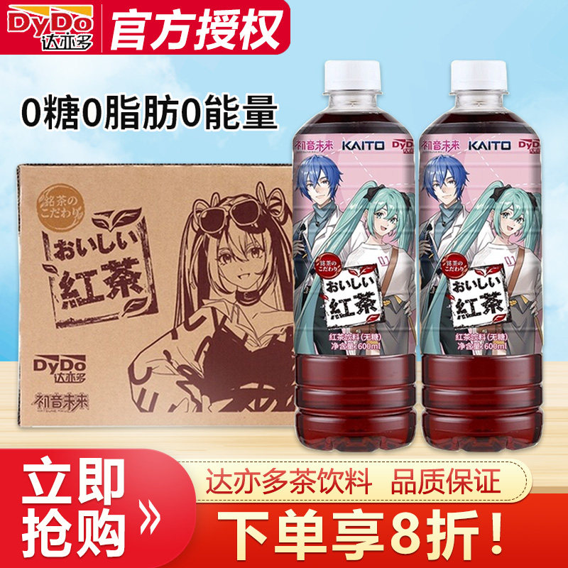 DyDo达亦多大麦茶红茶饮料600ml*15瓶整箱特价0糖0脂0卡茶味饮品