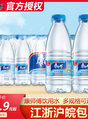 【郎平推荐】康师傅包装饮用水380ml*24瓶整箱批发水家庭会议用水