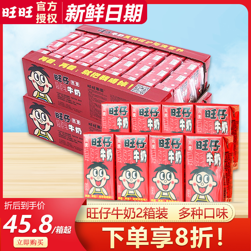125ml小包装节日礼盒旺仔牛奶