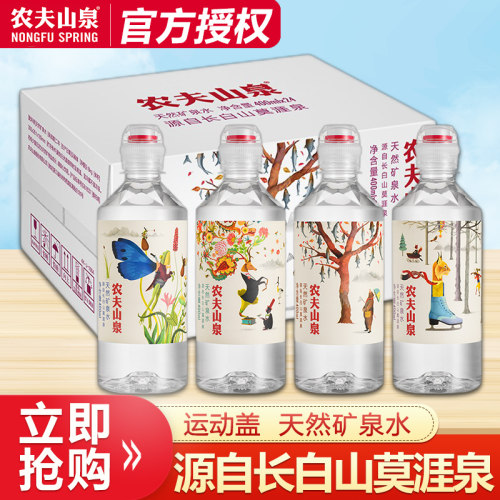 农夫山泉运动盖天然矿泉水