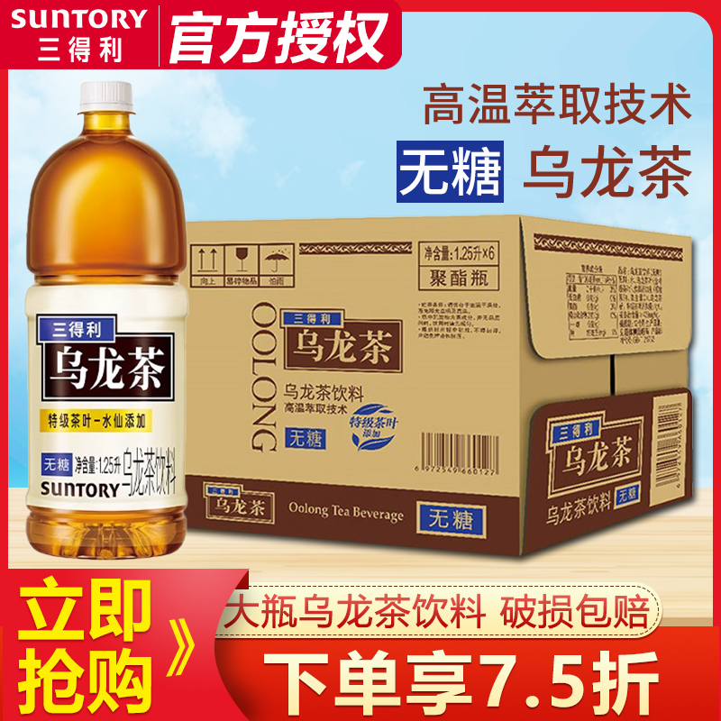 三得利大瓶装无糖乌龙茶整箱大瓶