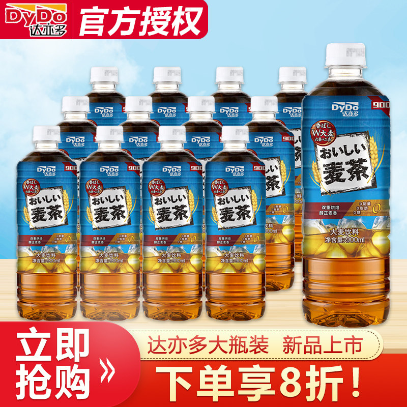 达亦多大麦茶饮料900ml大瓶装0糖0脂肪0卡茶饮料12瓶整箱批特价图片
