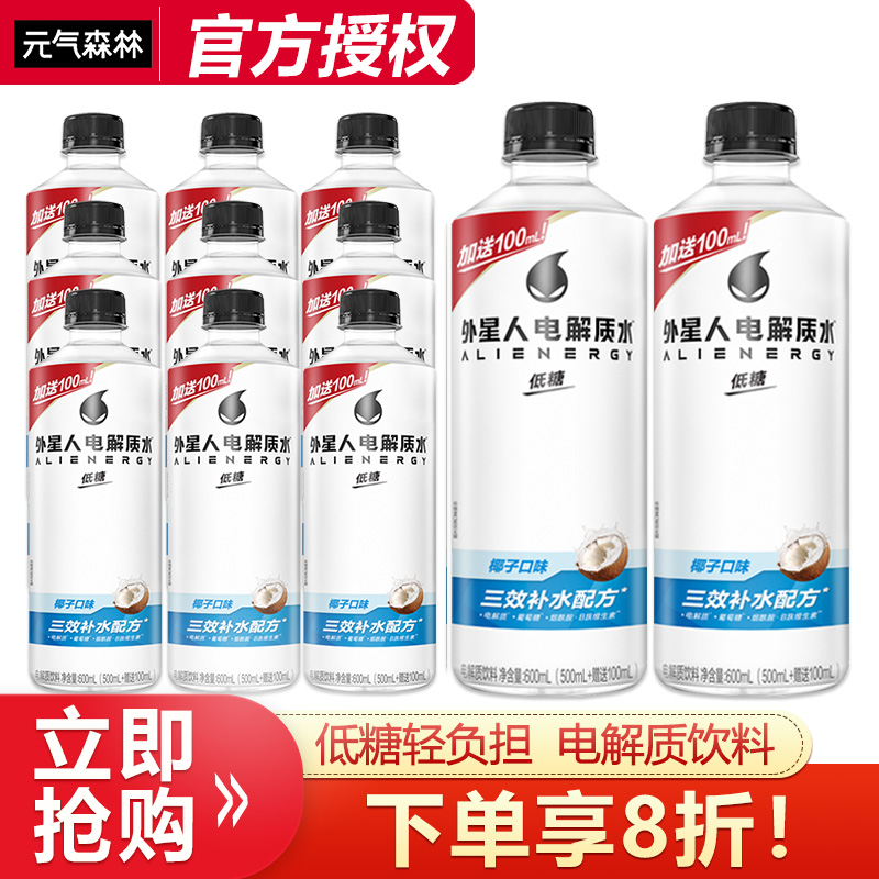 外星人电解质水低糖600ml加量装