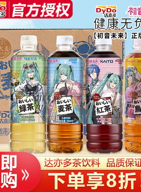 达亦多DyDo大麦茶绿茶饮料600ml*15瓶整箱特价无糖0脂肪0卡茶饮料