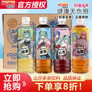达亦多DyDo大麦茶绿茶饮料600ml*15瓶整箱特价无糖0脂肪0卡茶饮料