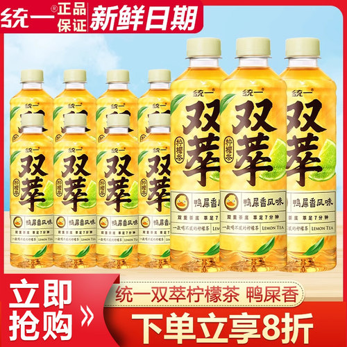 统一鸭屎香柠檬茶500ml*9瓶