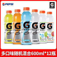 Pepsi-cola Gatorade Functional Sports Drink Lemon Flavor 600ml*15 Bottle case for Fitness electrolyte Replenishment thumbnail 6