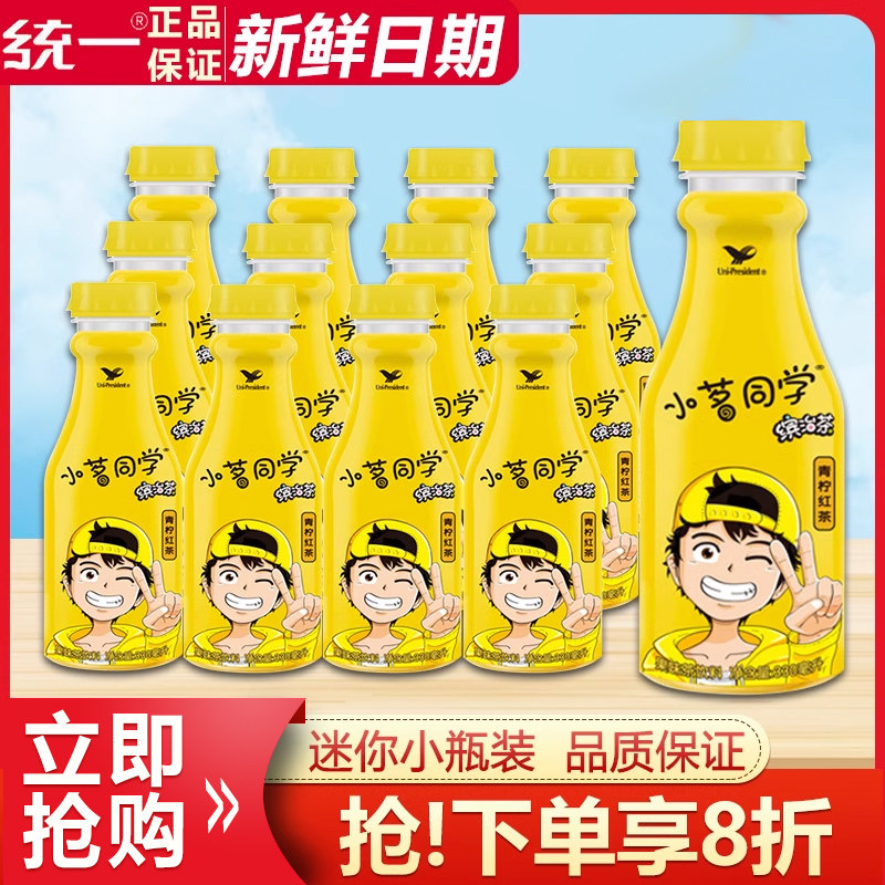 统一小茗同学迷你瓶青柠红茶330ml*12瓶整箱缤治茶果味茶饮料饮品