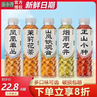 茶小开500ml0脂0卡0糖纯茶饮料