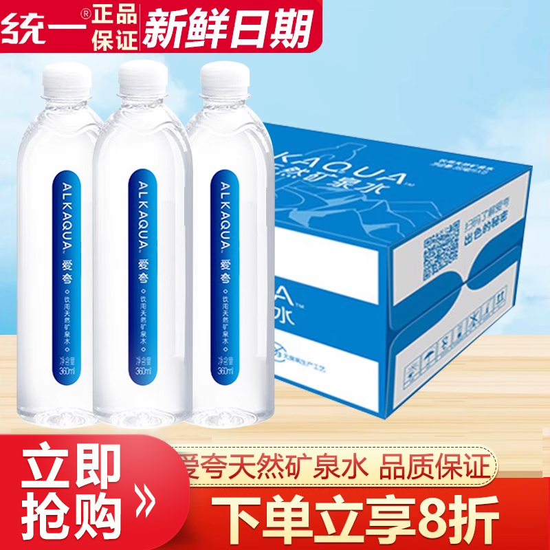 统一爱夸360ml*15瓶整箱矿泉水
