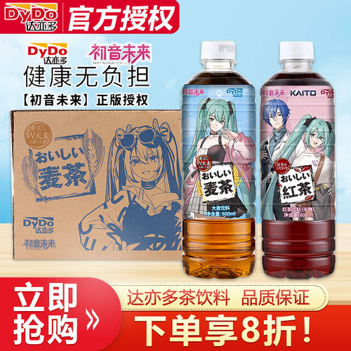 达亦多茶饮料600ml*15瓶整箱