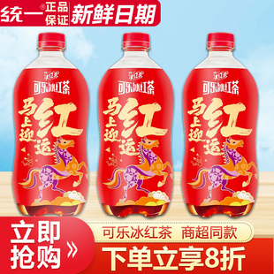 【新品】统一可乐冰红茶680ml*3瓶装夏季解暑碳酸茶饮料解腻饮品