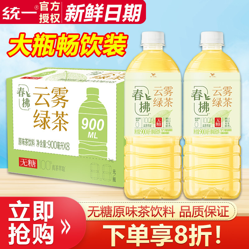 统一春拂绿茶无糖茶饮料900ml8瓶图片
