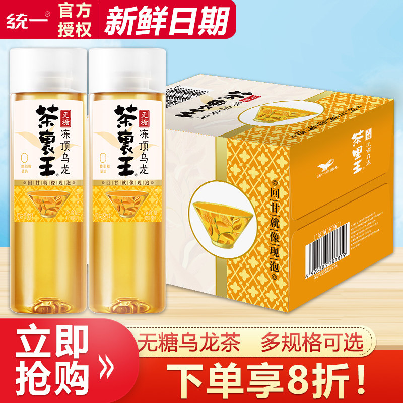 统一茶里王无糖冻顶乌龙茶420ml*15整箱批特价0糖0脂0卡茶饮料