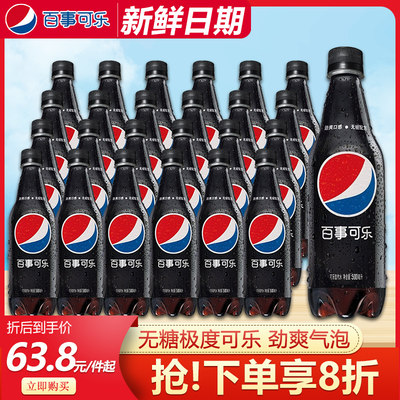 百事可乐无糖极度口味500ml*24瓶