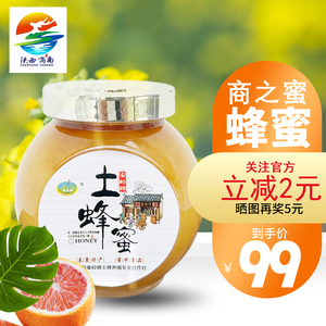 秦岭深山正宗商南土蜂蜜