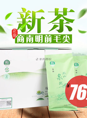 商南绿茶双山泉茗(1)50克