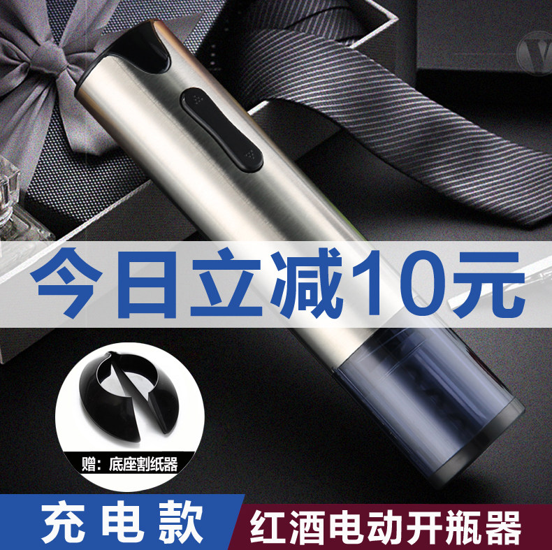 电动红酒开瓶器家用葡萄酒开酒器套装不锈钢全自动充电式开瓶器|msdalam kategori pinggan mangkuk, Flagon/Wineglass/Wine, pembuka - dari Buy2taobao.com untuk memberikan perkhidmatan ejen Taobao profesional membeli