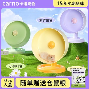 卡诺仓鼠跑轮花朵静音滚轮金丝熊宠物玩具跑步球造景专用用品大号