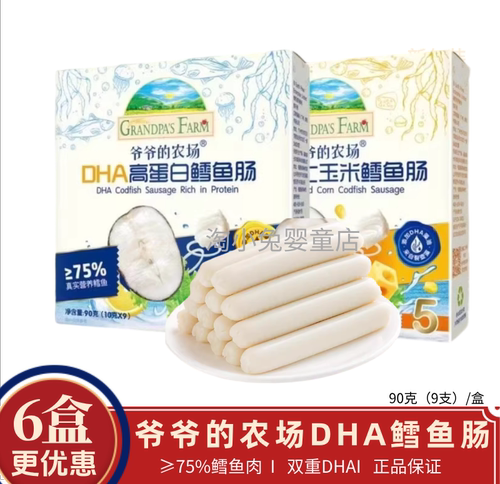 爷爷的农场鳕鱼肠≥75%鳕鱼肉