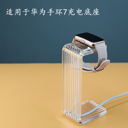 适用华为手环87nfc的充电底座