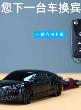 适用于大众车模型钥匙套凌渡途昂xid4x威然适用揽境id3id（吉利）