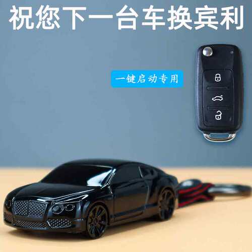 适用于大众车模型钥匙套