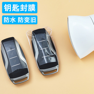 元 适用比亚迪汽车钥匙套保护膜热缩袋壳包扣 plusdmi 海豚 唐 汉