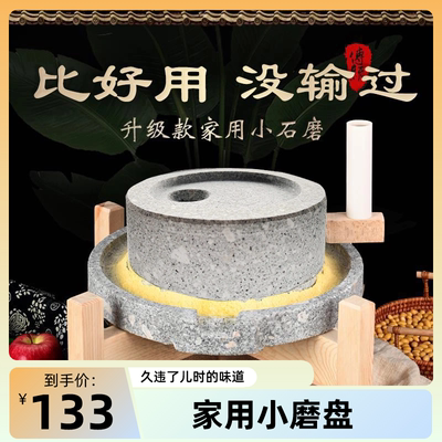 小石磨家用盘老青麻手工