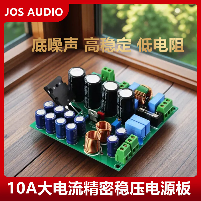 大电流稳压电源板线性电源低噪声