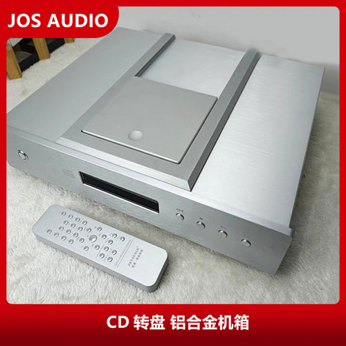 JOSAUDIO 怡霖音响  CD转盘 铝合金机箱