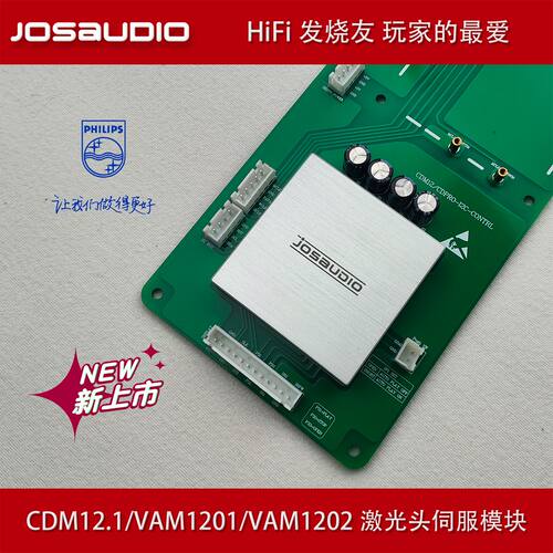 JOSAUDIOI2C协议伺服控制器
