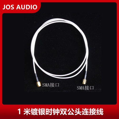 josaudio镀银时钟线toBNC时钟线