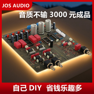 解码 器 板无损HIFI蓝牙发烧级tda1541论坛十周年纪念版 DAC音频解码