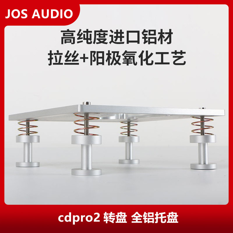 cdpro2转盘套件马达机架光头托盘CD机芯组件转盘配件弹簧柱碟托