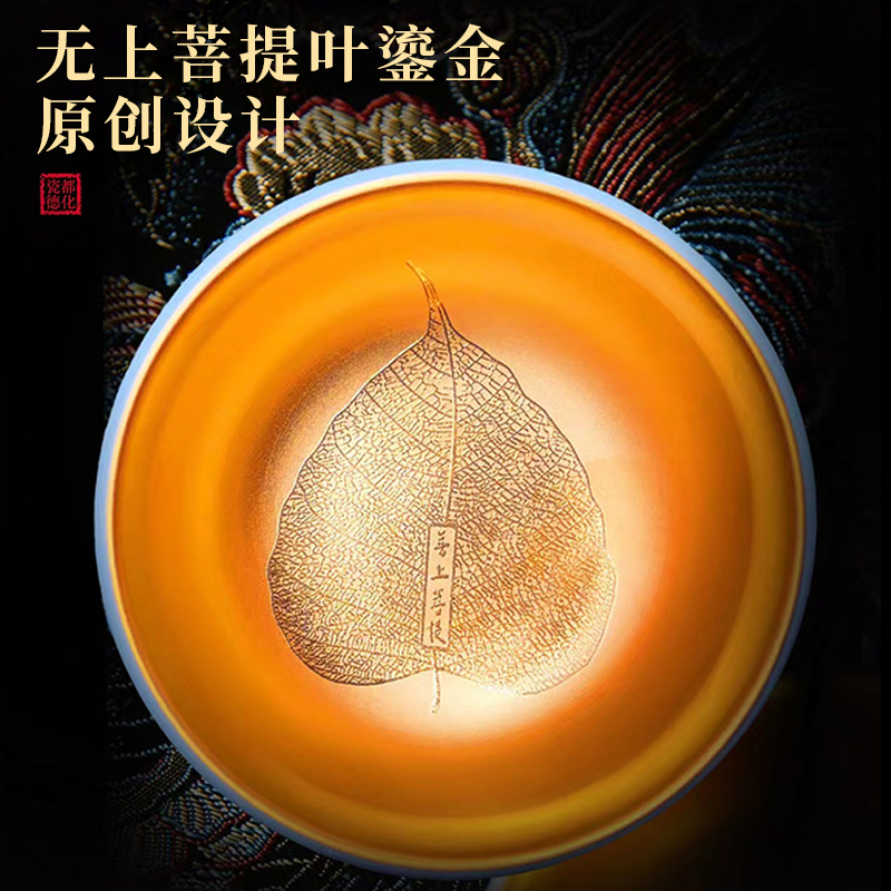 匠仙弘一法师鎏金心经茶杯