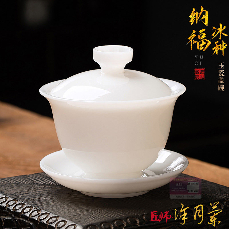 匠仙徐月兰冰种玉瓷三才盖碗单个高档高端德化白瓷不烫手泡茶器,餐饮具,盖碗,淘宝优惠券,粉丝福利购,淘宝优惠卷