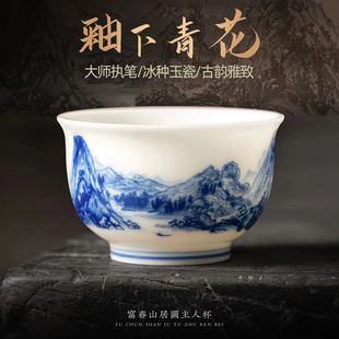 匠仙徐建勇冰种玉瓷青花主人杯单杯德化白瓷陶瓷茶杯单个高档茶盏