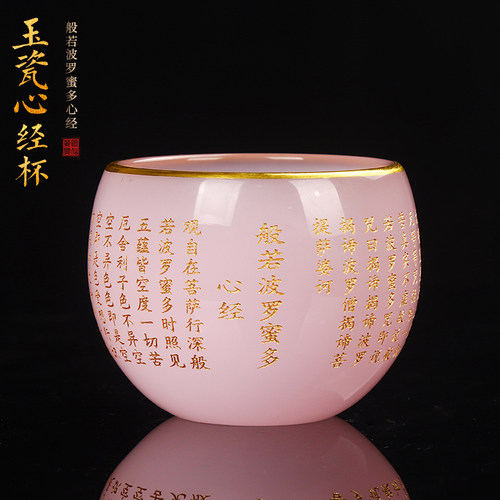 匠仙琉璃心经杯个人专用