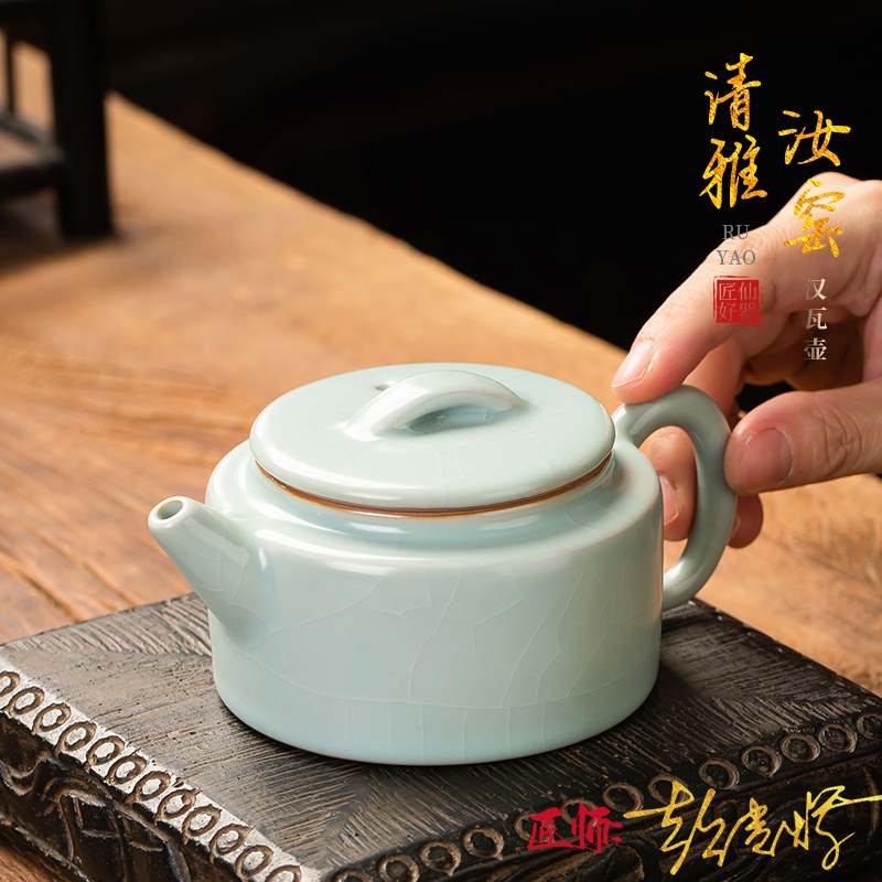 匠仙天青色汝窑茶壶单壶陶瓷泡茶开片可养家用中式西施汉瓦壶新款