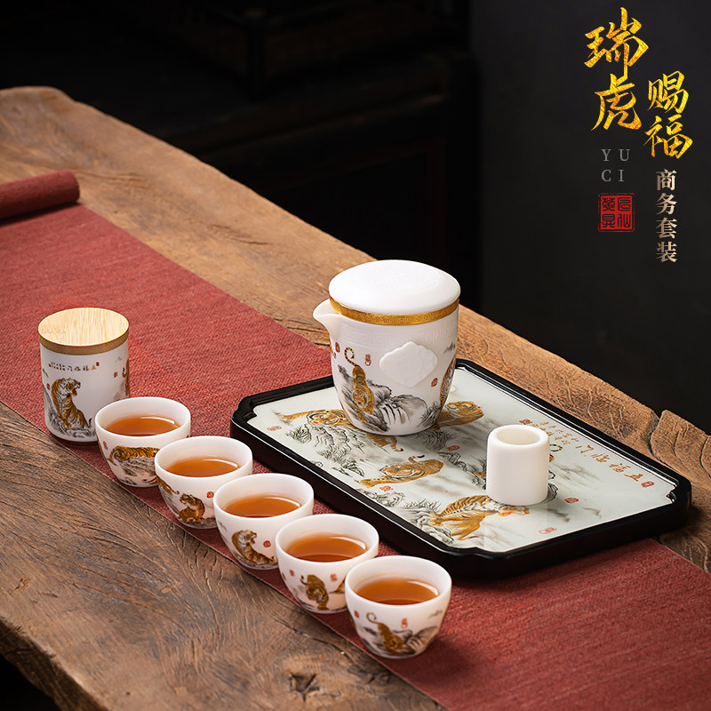 匠仙老虎羊脂玉旅行茶具白瓷小套装生肖德化陶瓷家用办公商务礼盒