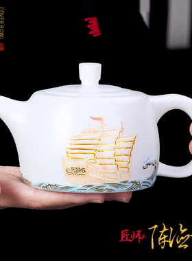 匠仙 陈德根大师德化白瓷茶壶单壶家用陶瓷功夫茶具带过滤泡茶壶