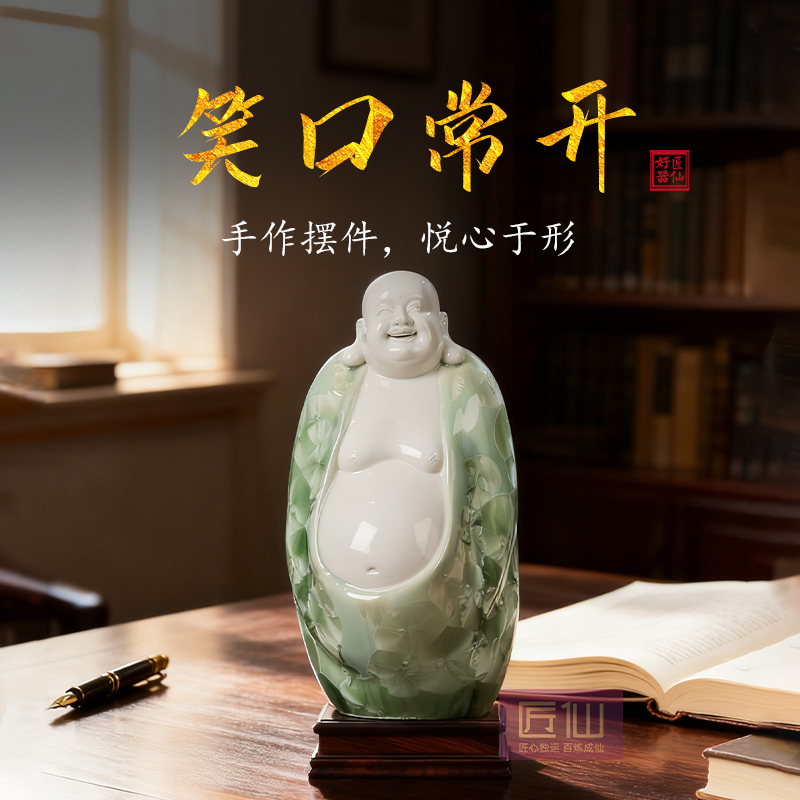匠仙陶瓷摆件《笑口常开弥勒佛》大肚弥勒佛像客厅玄关家居饰品