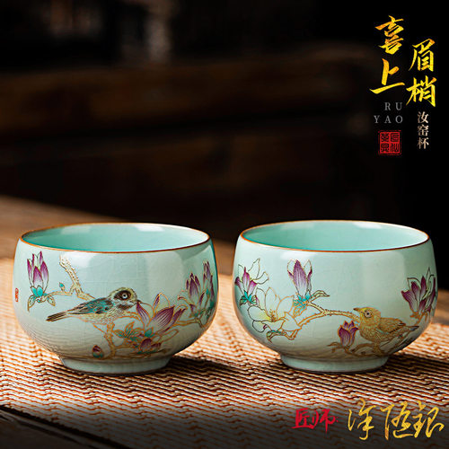 梅兰竹菊汝窑杯礼盒装