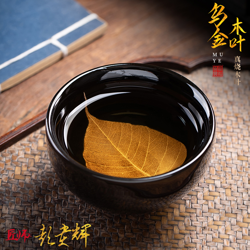 匠仙木叶盏主人杯男士陶瓷