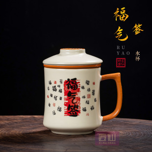 匠仙汝窑办公杯水杯陶瓷家用办公室个人专用茶水分离泡茶带盖茶杯
