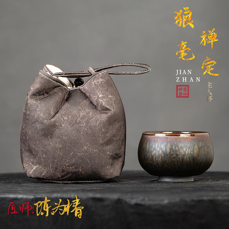 匠仙陈为椿狼豪建盏主人杯送长辈