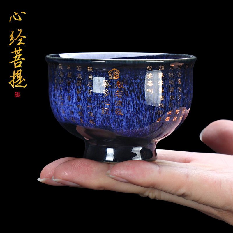 陶瓷天目盏曜变心经杯功夫茶具图片
