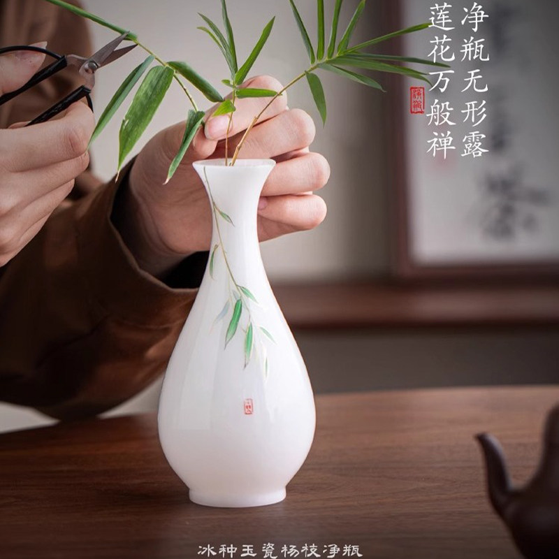 匠仙冰种玉瓷杨枝净瓶高档精致陶瓷花瓶茶道配件装饰柜摆件礼盒装